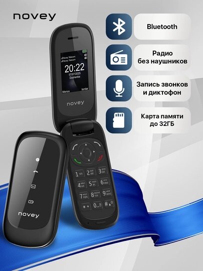 Мобильный телефон "Novey Z350", чёрный, 2 SIM-карты, 1 SD-карта black