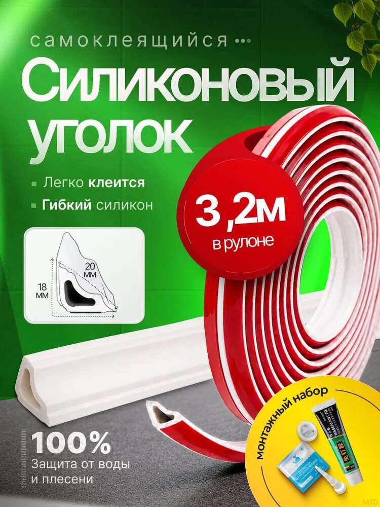 Бордюрная лента 20 мм 3.2 м, 1 шт