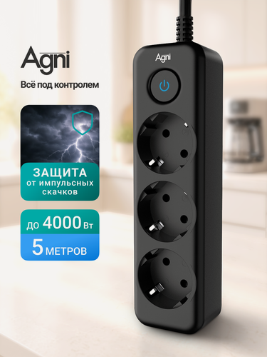 Изображение товара Сетевой фильтр с заземлением на 3 розетки AGNI с выключателем, защитные шторки, 4000 Вт/16 А, удлинитель 5 метров