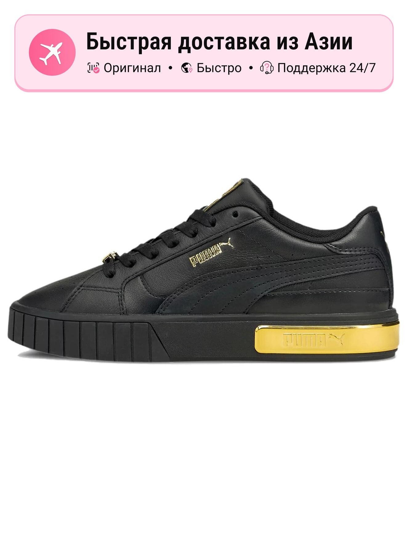 Кроссовки PUMA Cali Star