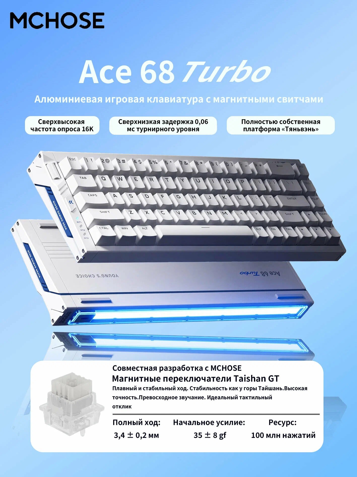 Клавиатура MCHOSE Ace 68 Turbo, 16K Гц, магнитная, алюминий, для игр