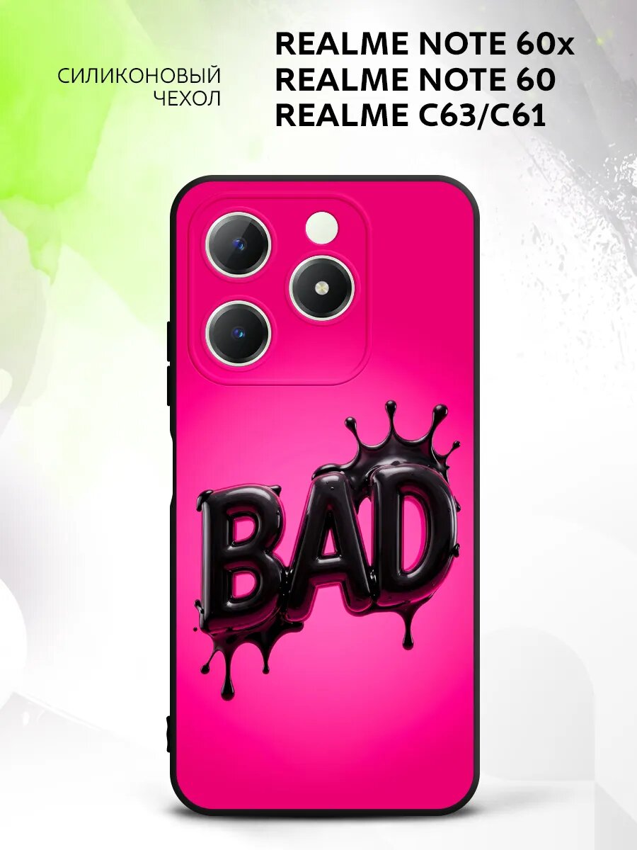Чехол на Realme Note 60x/Note 60/C63/C61, Реалми Нот 60x/Нот 60/C63/C61 бампер с поддержкой беспроводной зарядки и принтом плохой