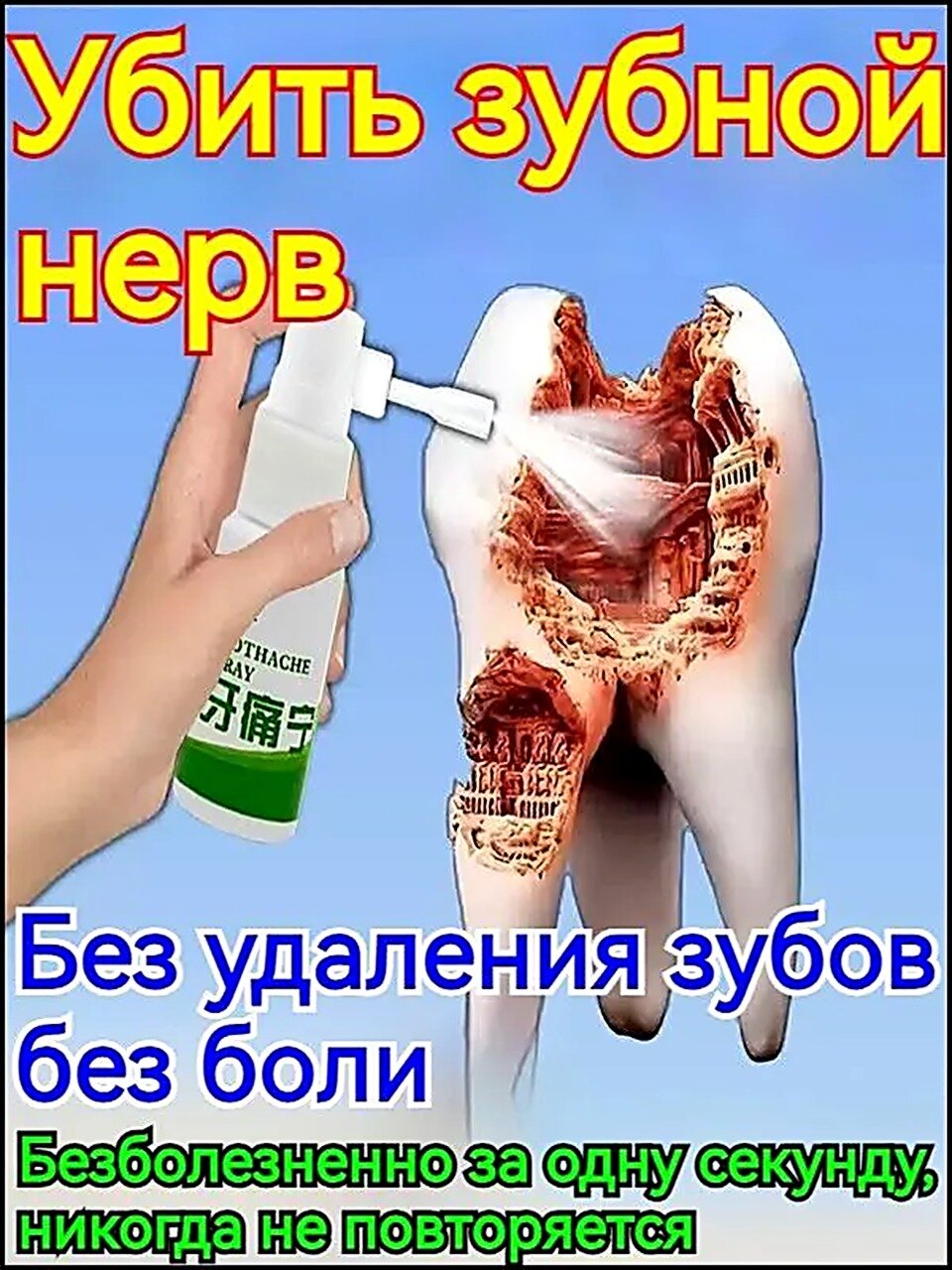 Спрей для полости рта 20 мл, Иланг-иланг, цветы рая, На растительной основе, Детская, Взрослая