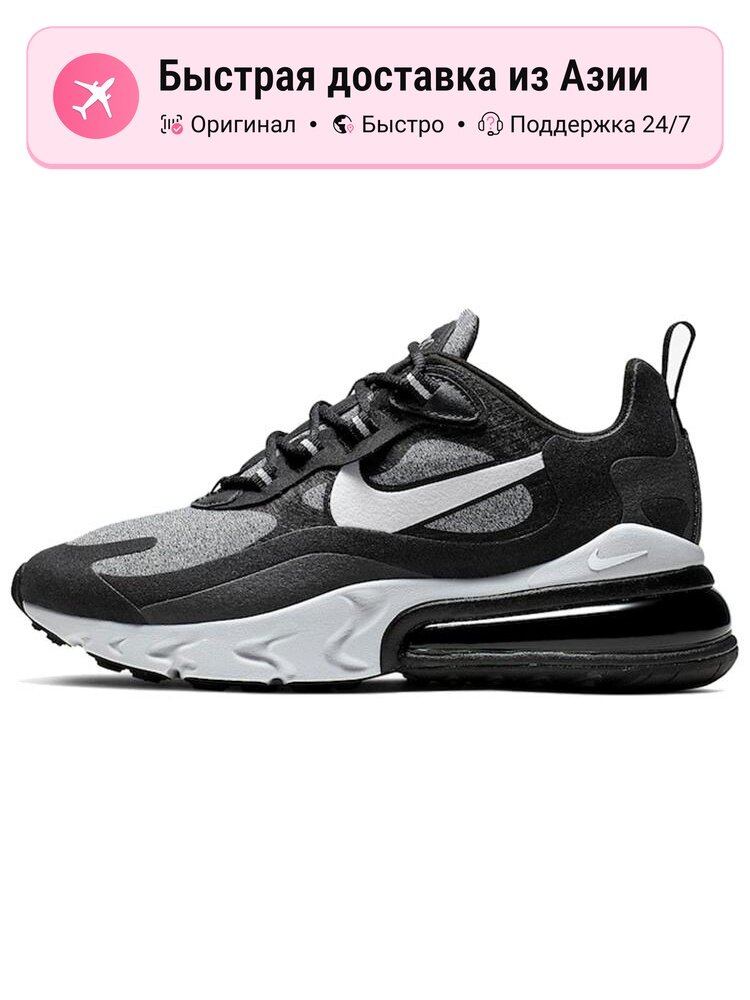 Кроссовки NIKE Air Max 270 React