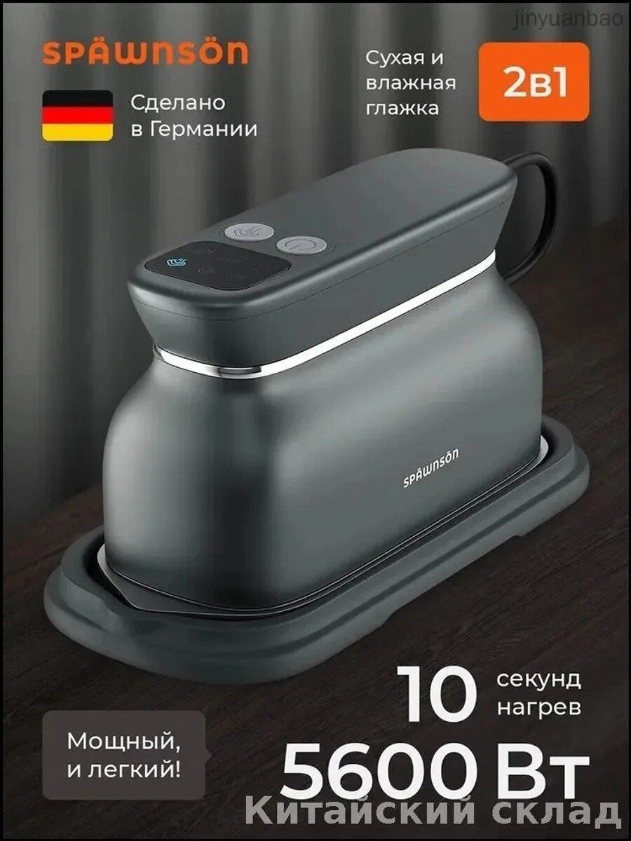 Отпариватель для одежды 5600 Вт, белый, керамическая подошва, 3.5 бар
