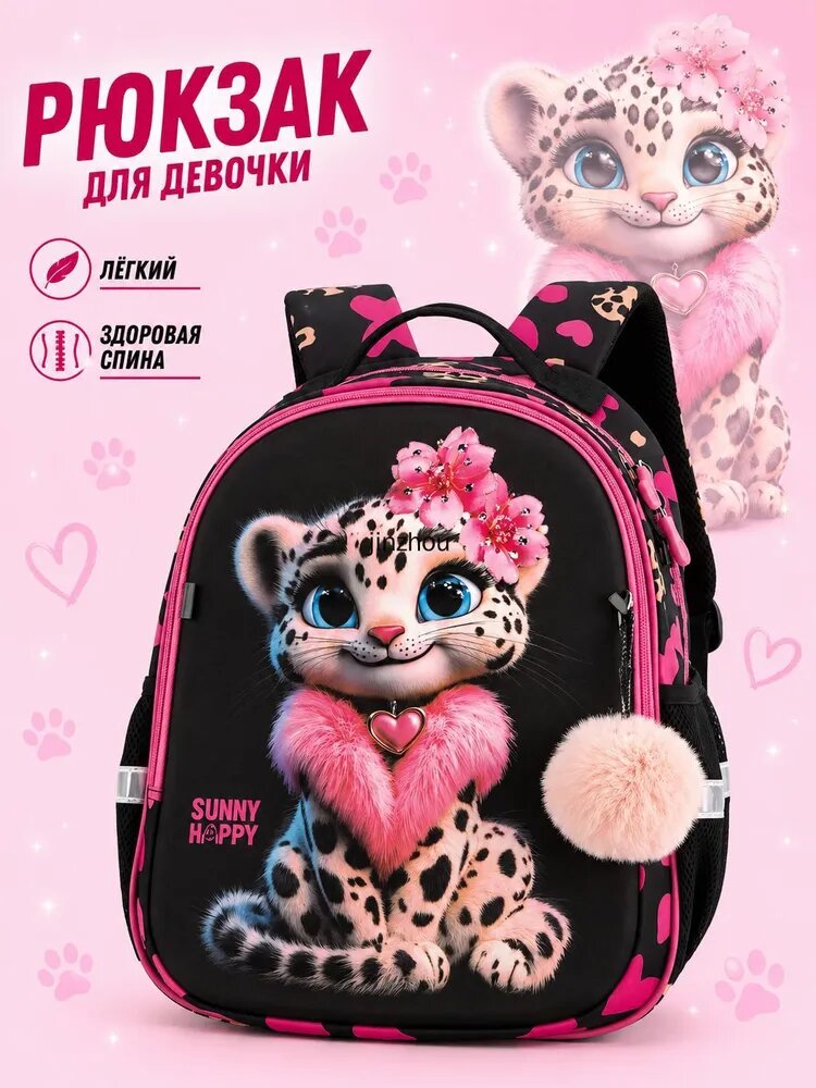 Рюкзак