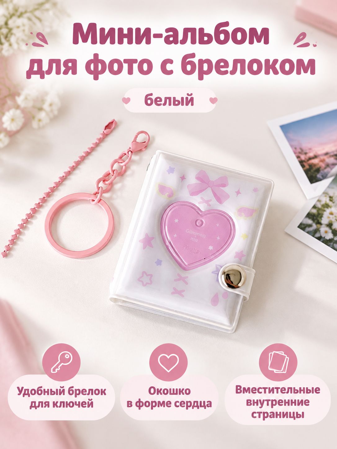 Фотоальбом "Hisocute KC60", 12 фото