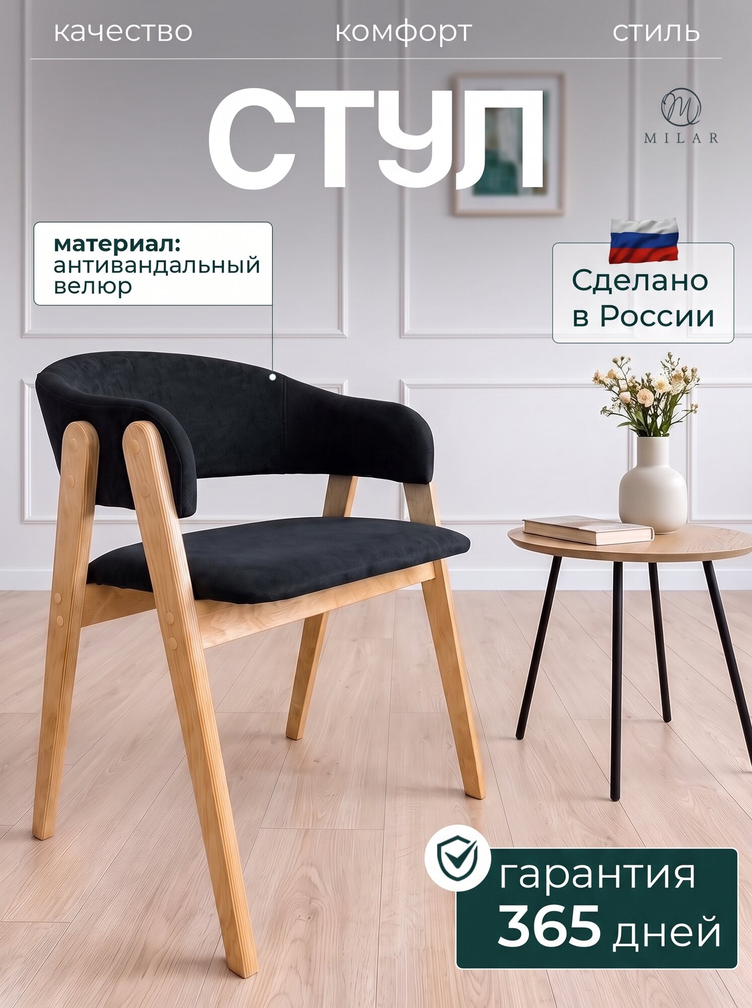 Стулья для кухни