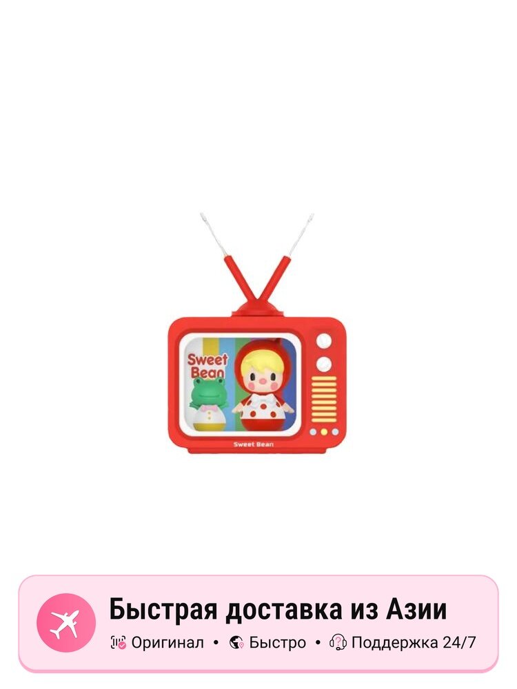 POP MART Little Sweet Bean I Am Here Mystery Box, Universal, Confirmed-Retro TV (Open)