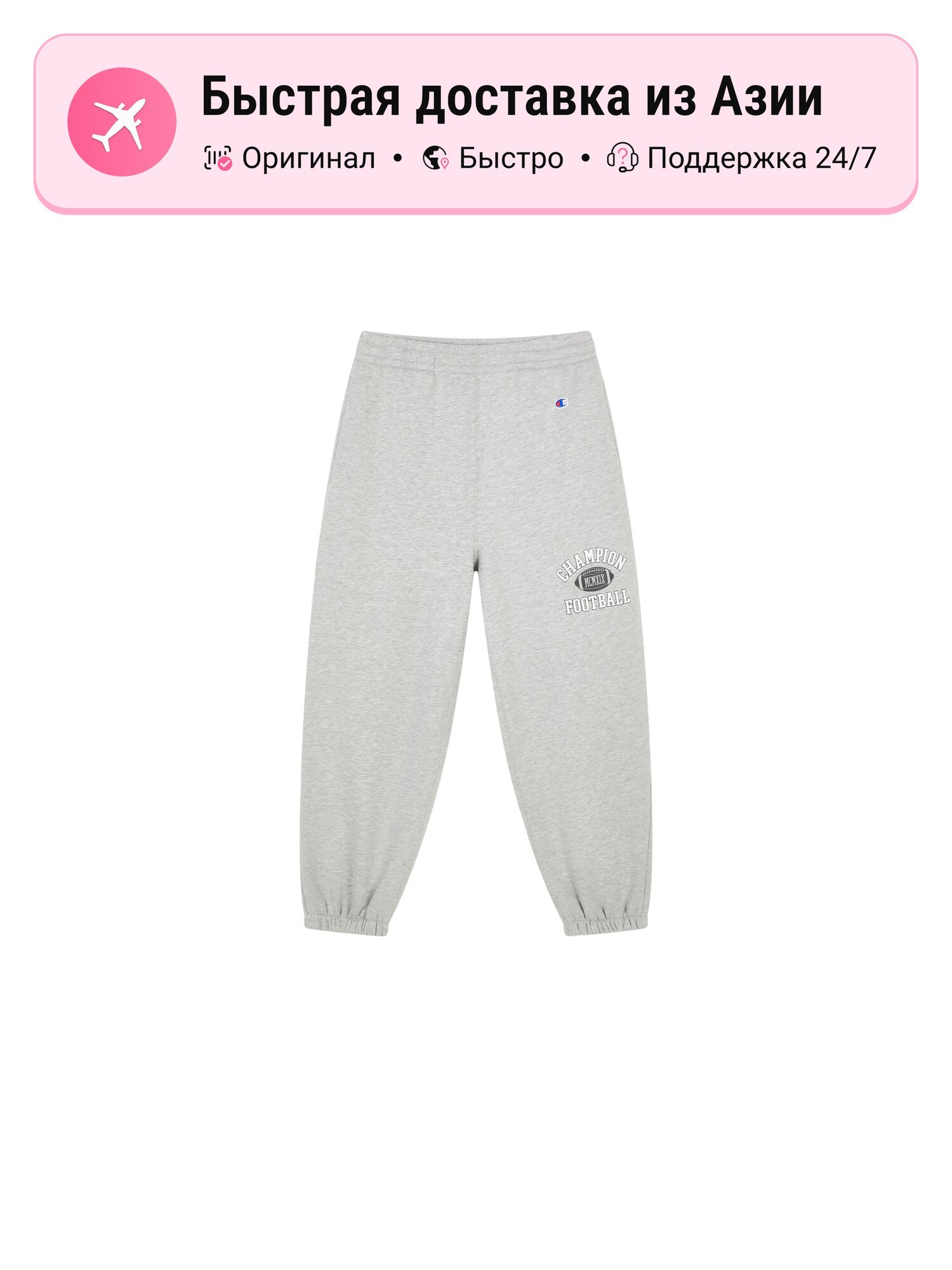 Брюки спортивные Champion Action Style FW23