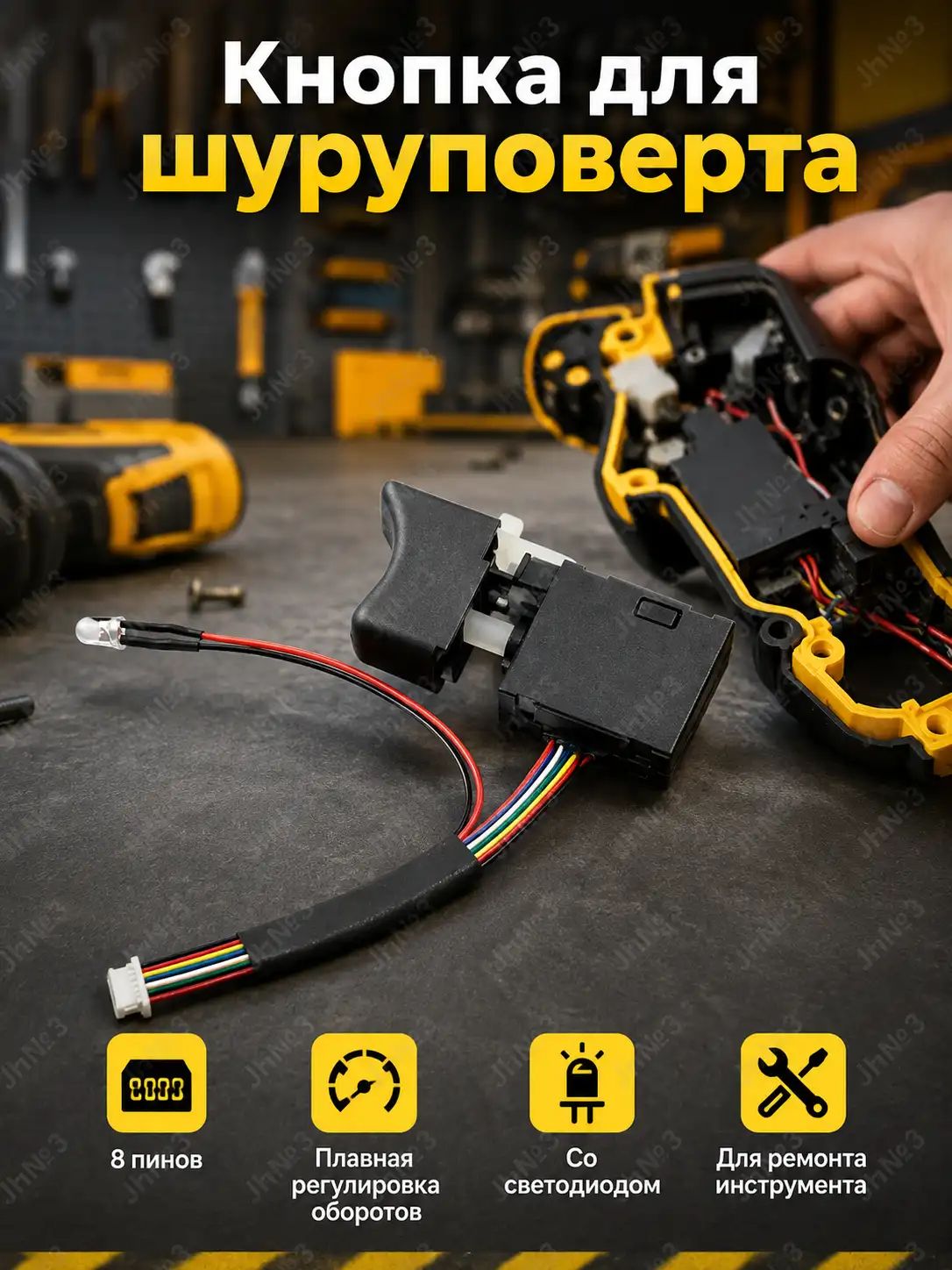 Премиум электрический ключпереключатель, 36V DC 15A, бесколлекторный, модель JC152