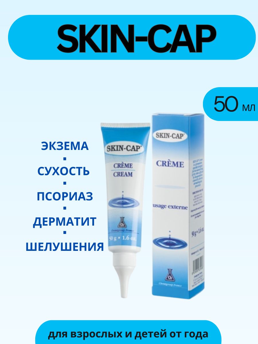 Скин кап крем при псориазе