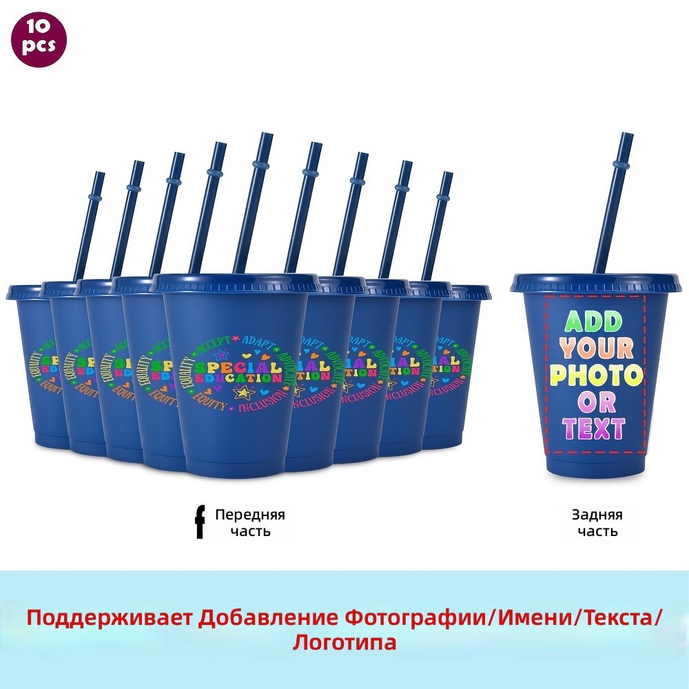 Стаканы пластиковые с крышкой и трубочкой, 10 шт, темно-синие, 475 мл, с принтом сердца звезды цветы и надписями, для холодного кофе и праздников