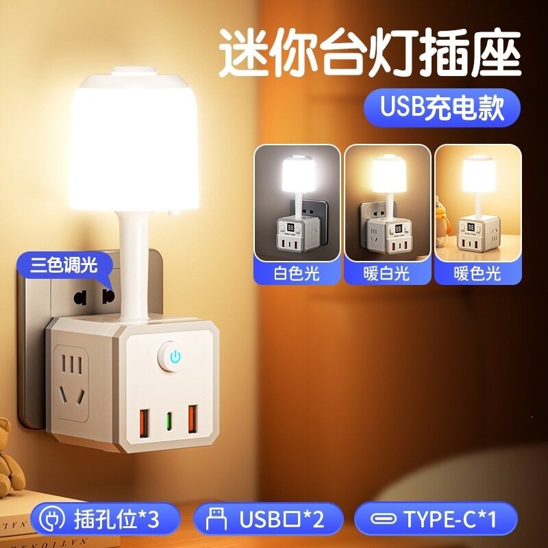 Ночник-розетка K6 с круглым плафоном и USB портом, голосовое управление, светодиодная панель, таймер, энергосберегающая
