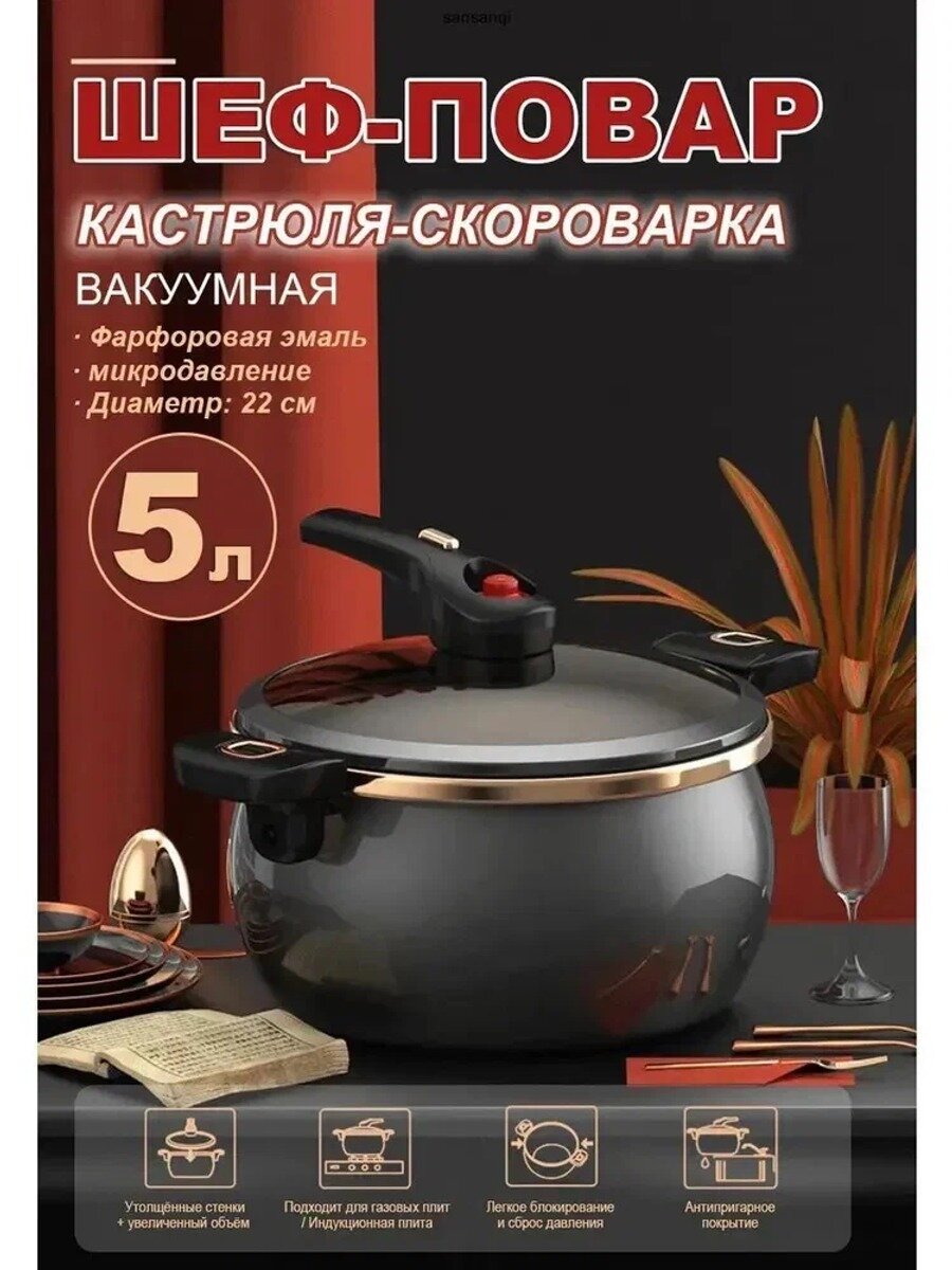 Кастрюля, Чугун, 5 л, 1 шт, Цвет Черный, Размер крышки, см 26.5