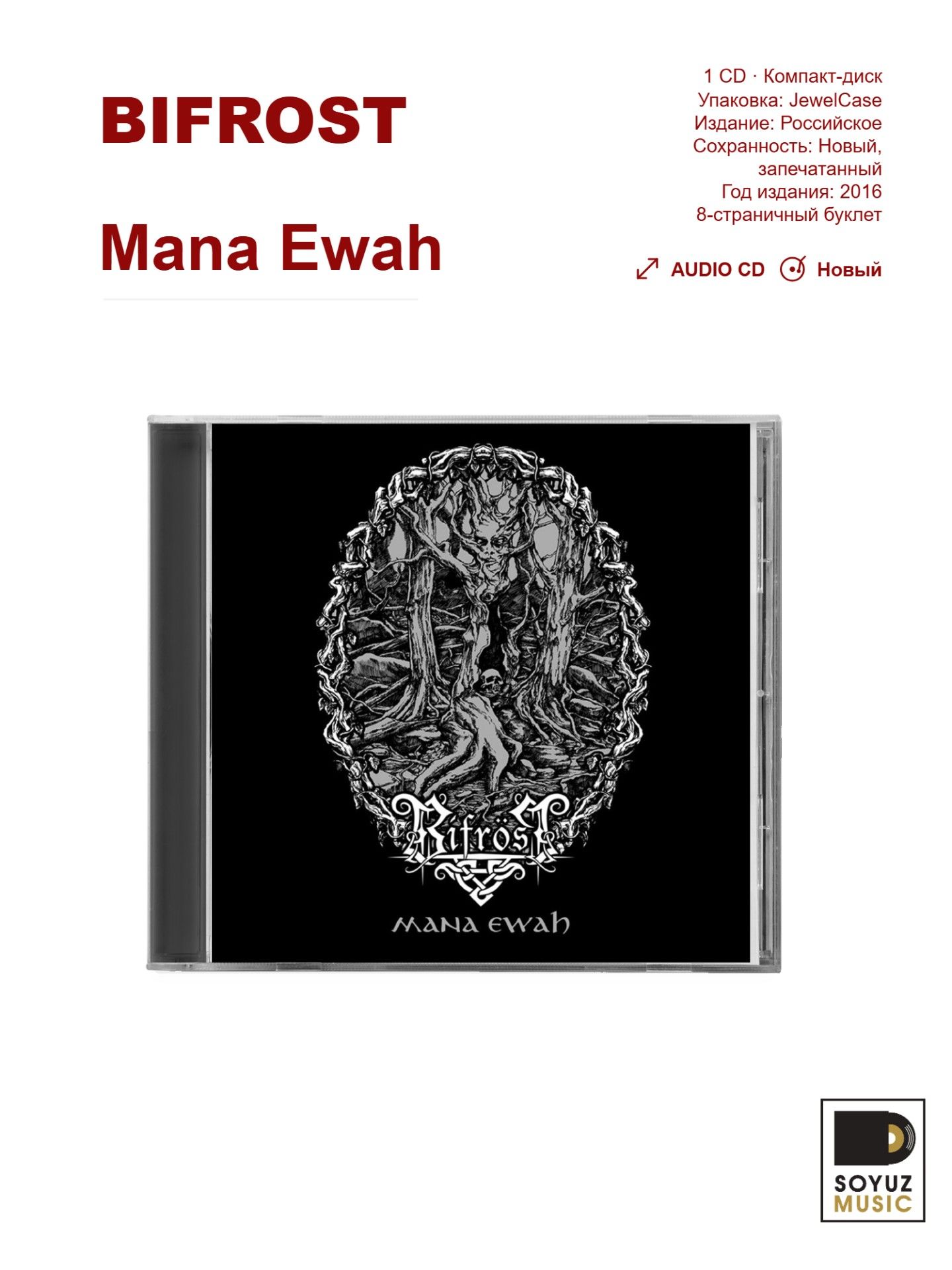 Bifrost. Mana Ewah (CD/Компакт-диск)