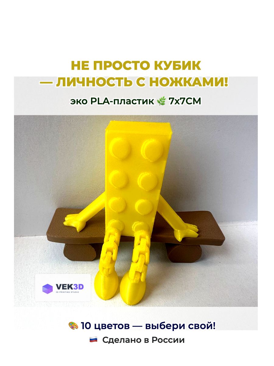 Кубик с подвижными ножками, желтый. Подарок-сувенир антистресс