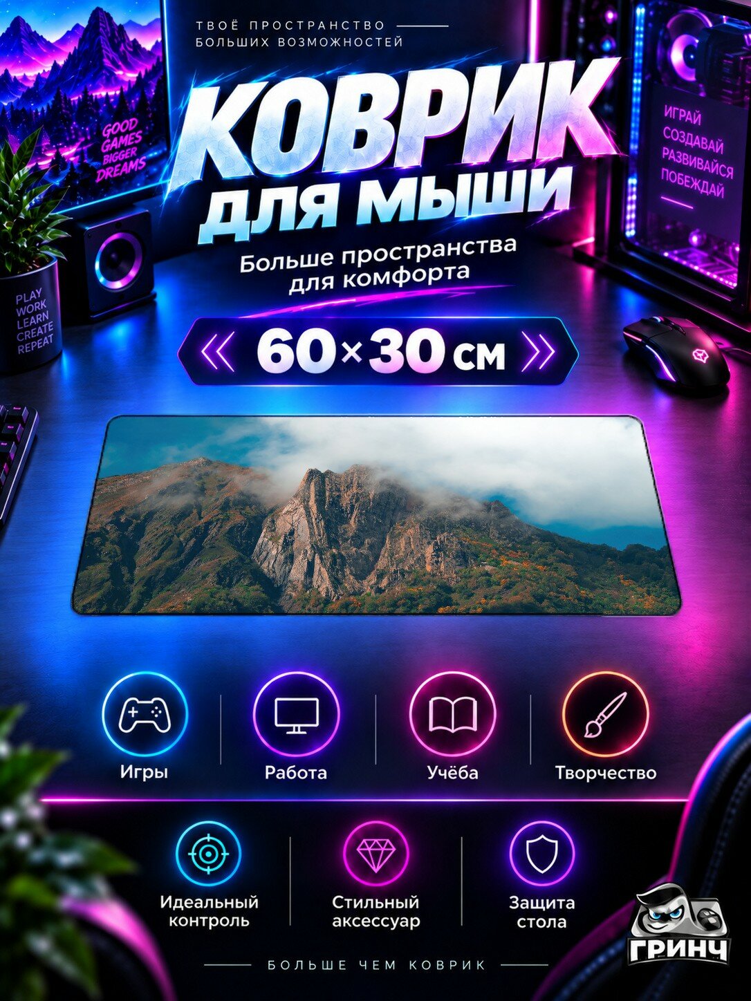 Игровой коврик для мыши жаккард 60х30 см Cloud Kissed Over The Mountains Облако Горы