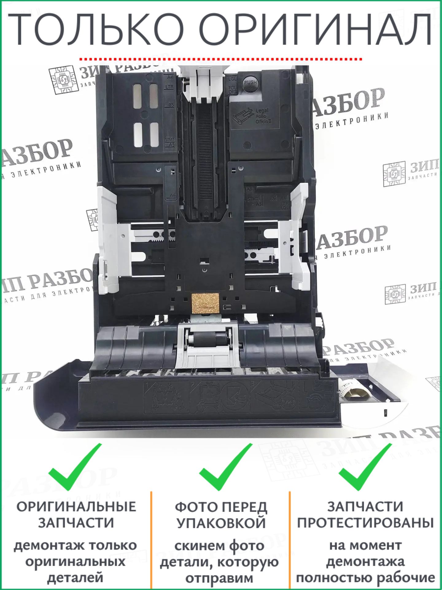 Кассета (лоток) 302LV93031 Kyocera 3055, 3060, 4100. С шестерней