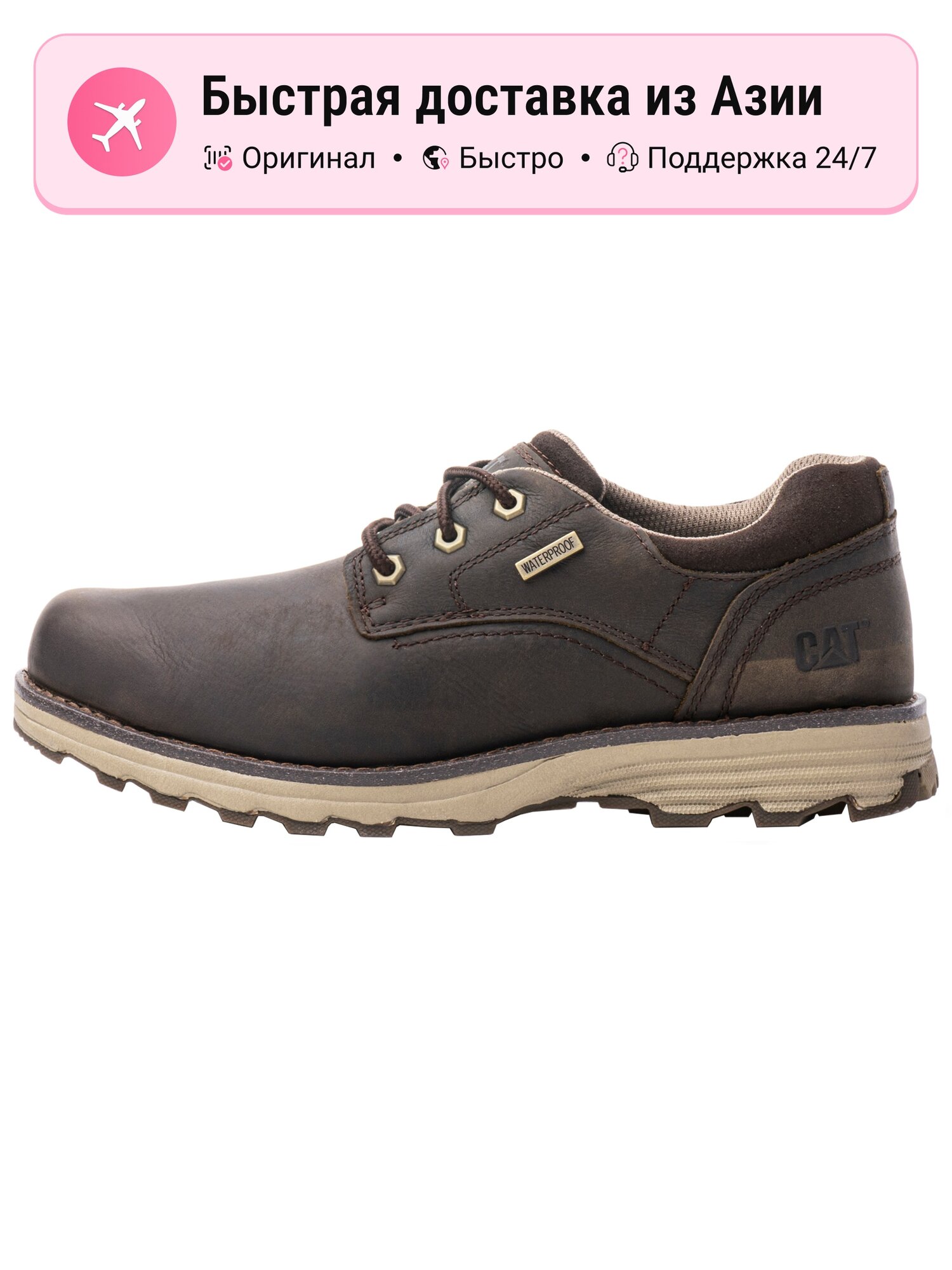 Ботинки Caterpillar Fashion Footwear