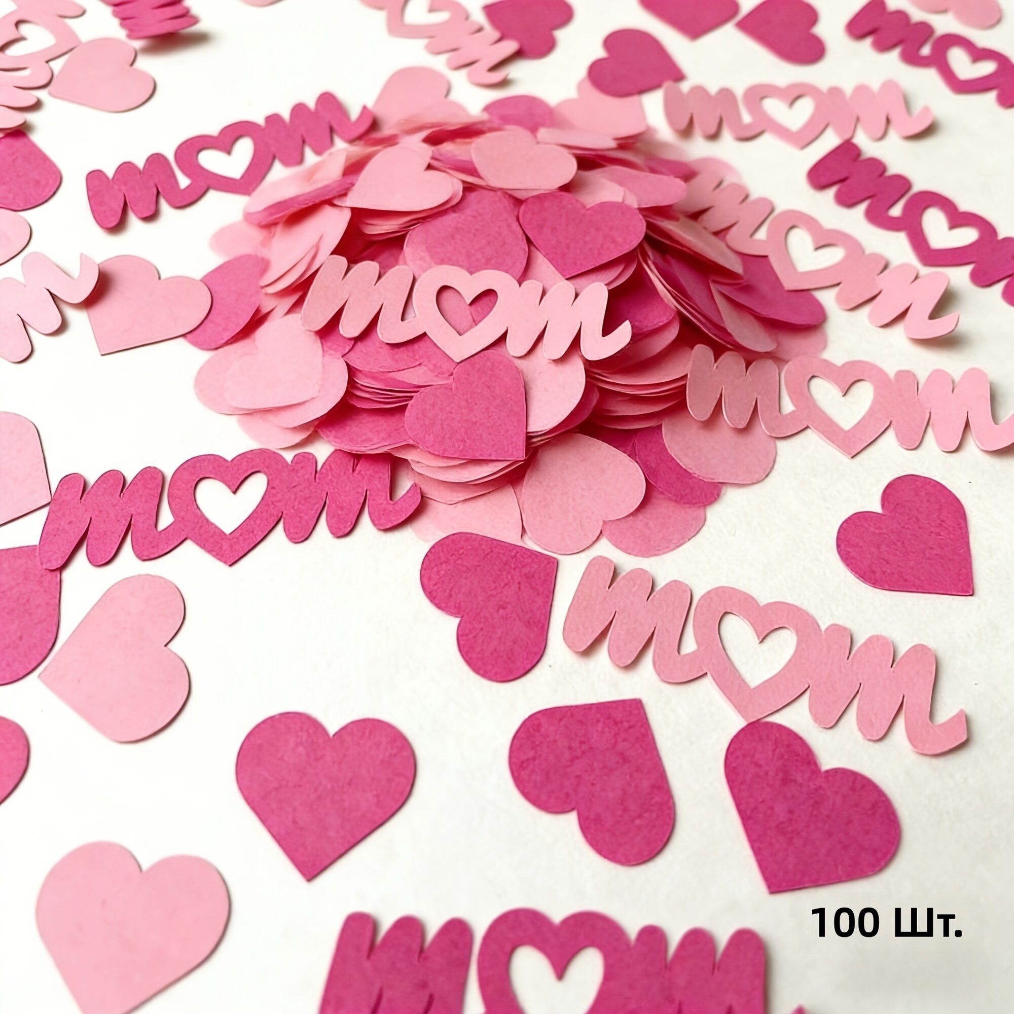 Бумажные конфетти в форме сердца, 100 шт, для украшения стола, подарков, Дня матери и выпускных мероприятий