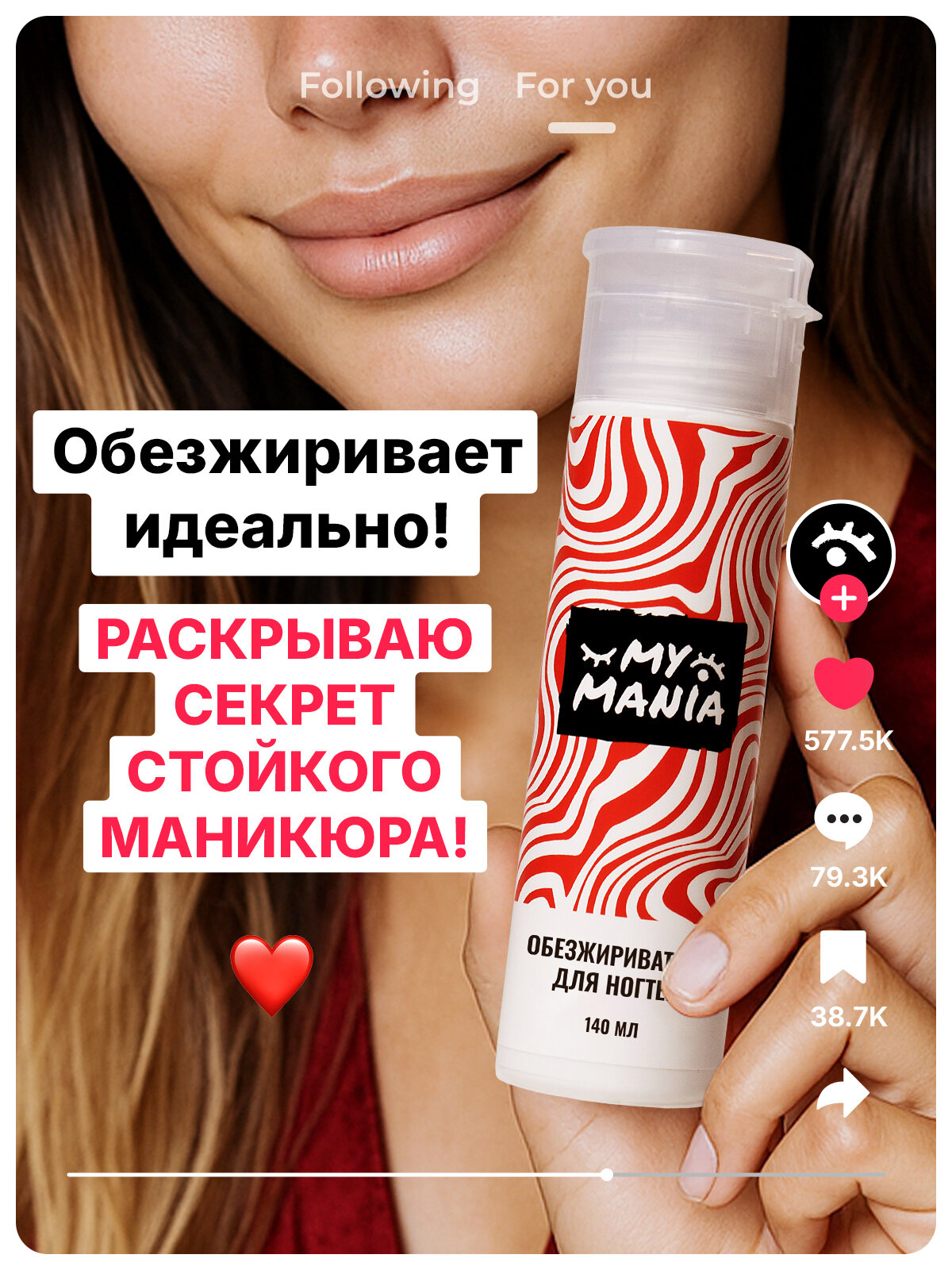 Обезжириватель для ногтей с помпой для маникюра и педикюра, 140 мл