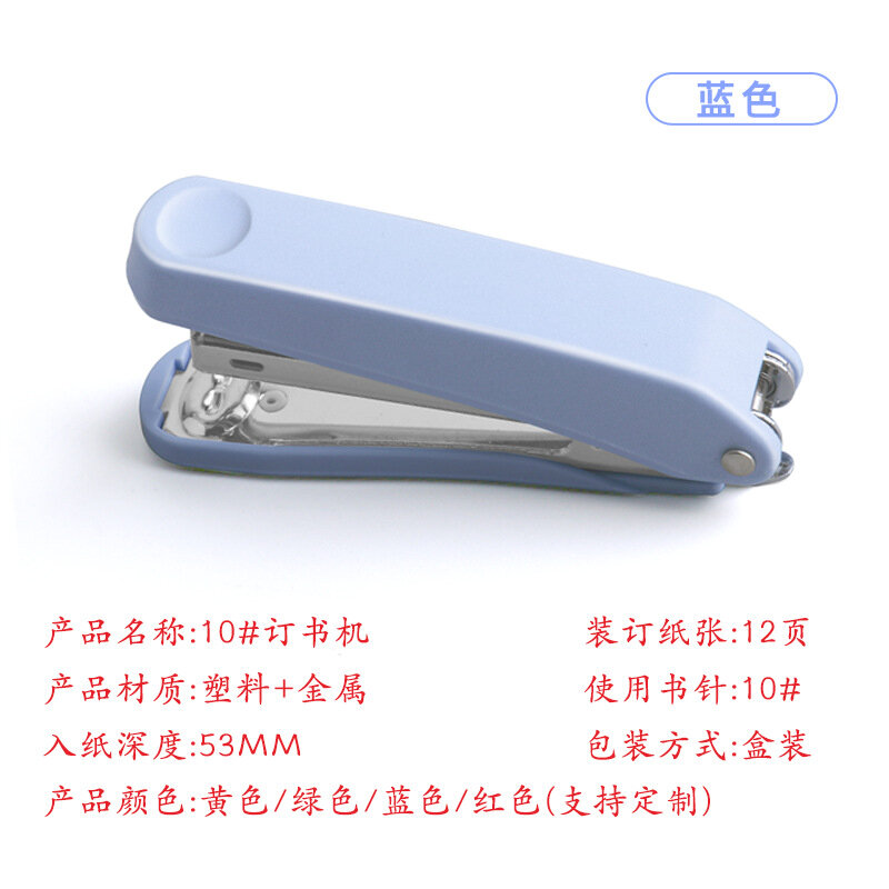 Мини-скреплитель 10# для Офиса и Школ Канцелярия Модель 1001D Синий Цвет Портативный