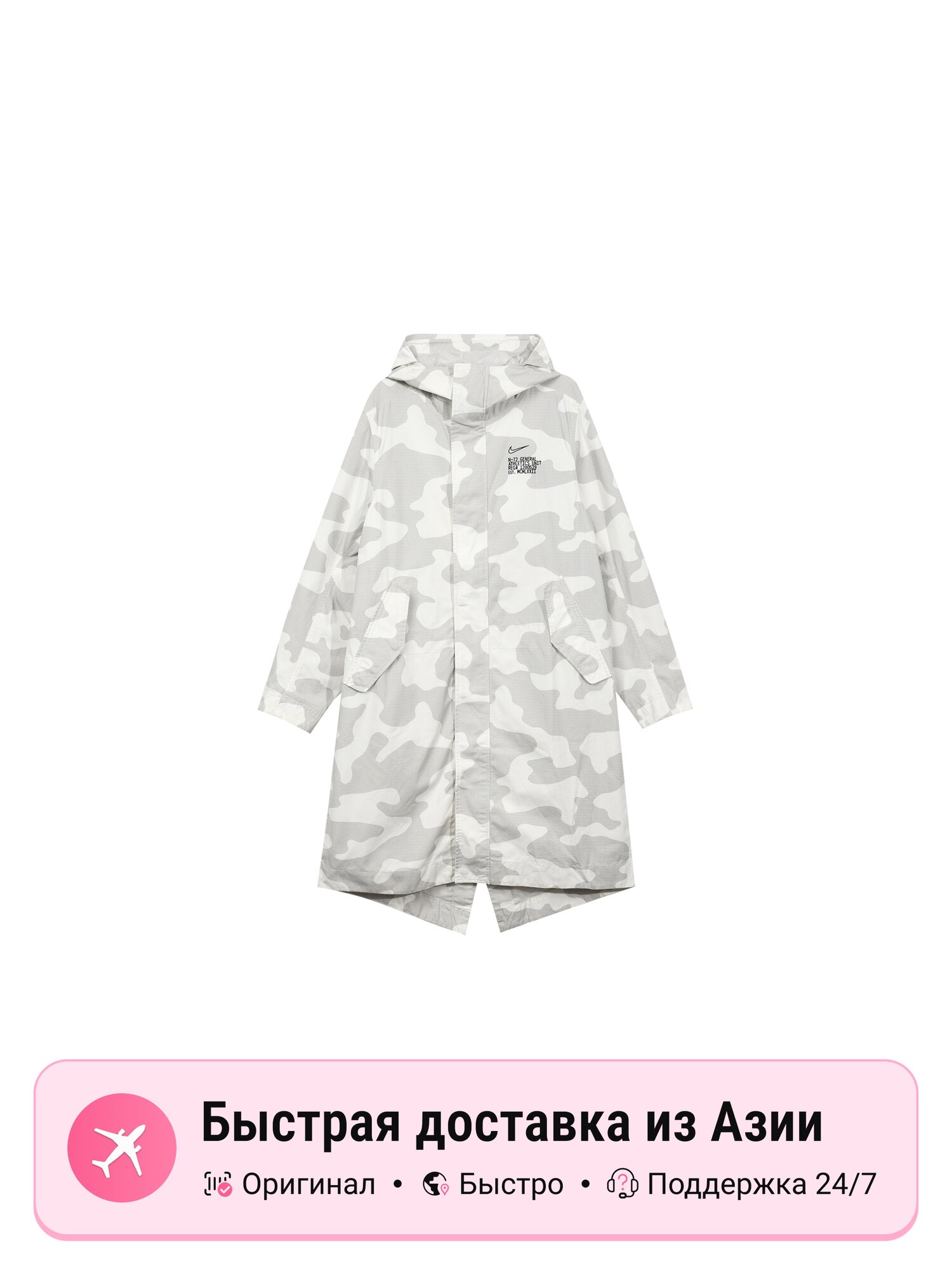 Куртка NIKE 4902636