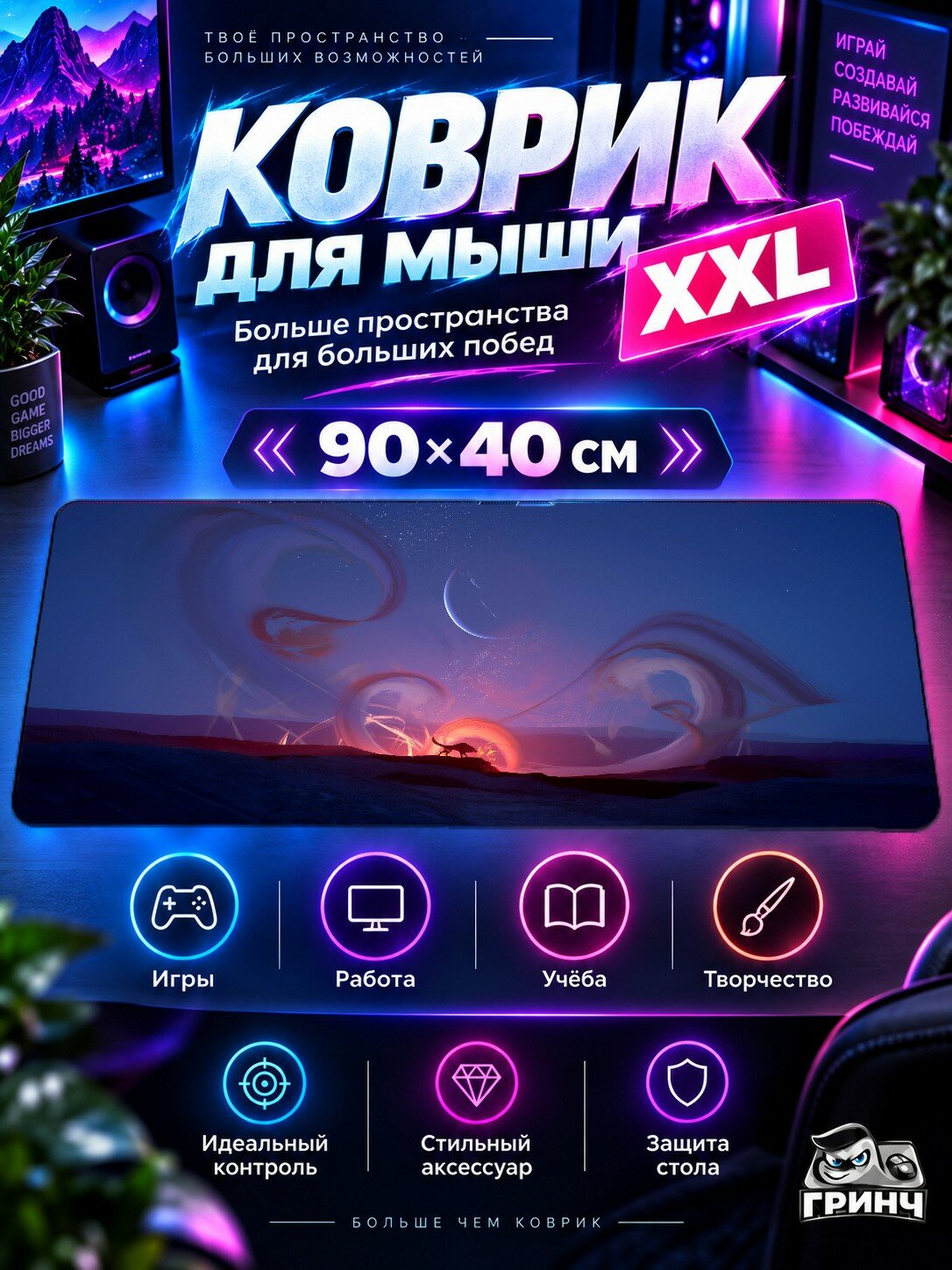 Игровой коврик для мыши жаккард 90х40 см Walking Away Авай