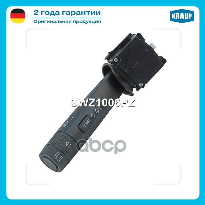 Переключатель подрулевой Krauf арт. SWZ1006PZ