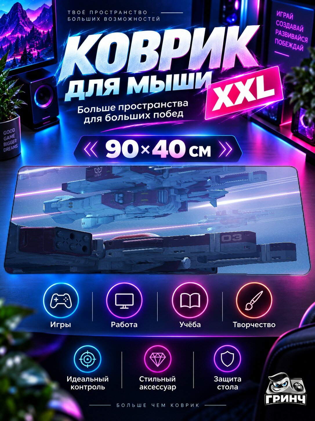 Игровой коврик для мыши жаккард 90х40 см Warrior Girl Sword Воин Девушка Меч