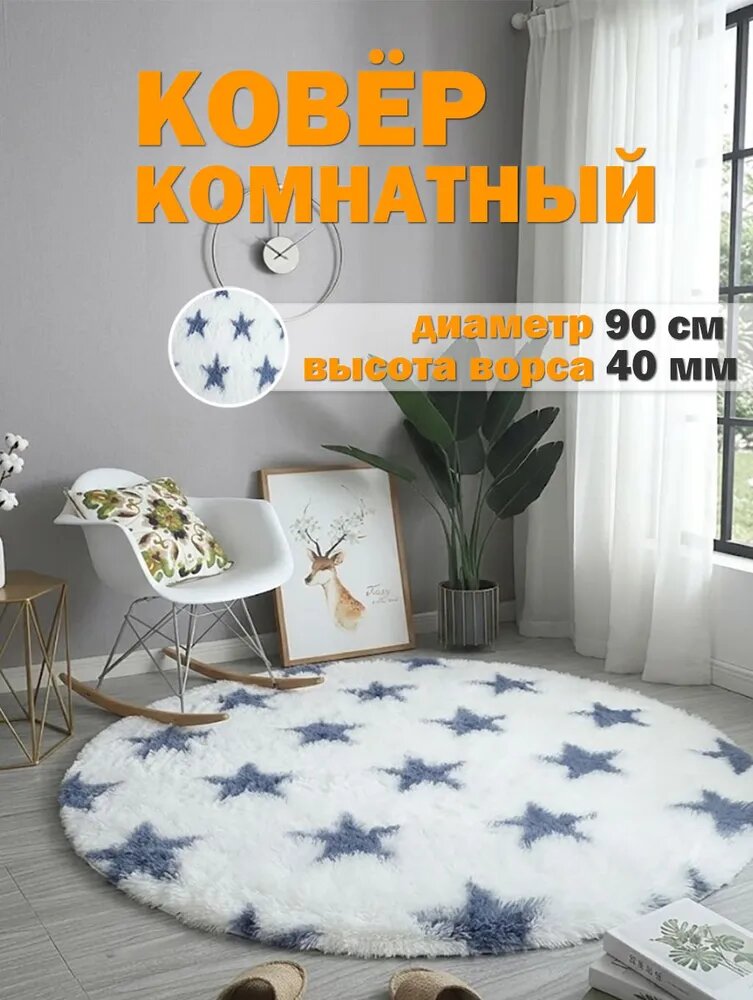 Allure Avenue Ковер 90x90 см 40 мм абстракция белый