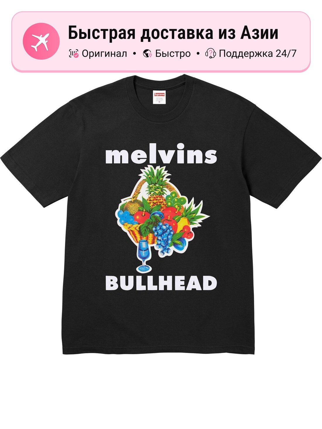 Футболка Supreme Melvins Bullhead