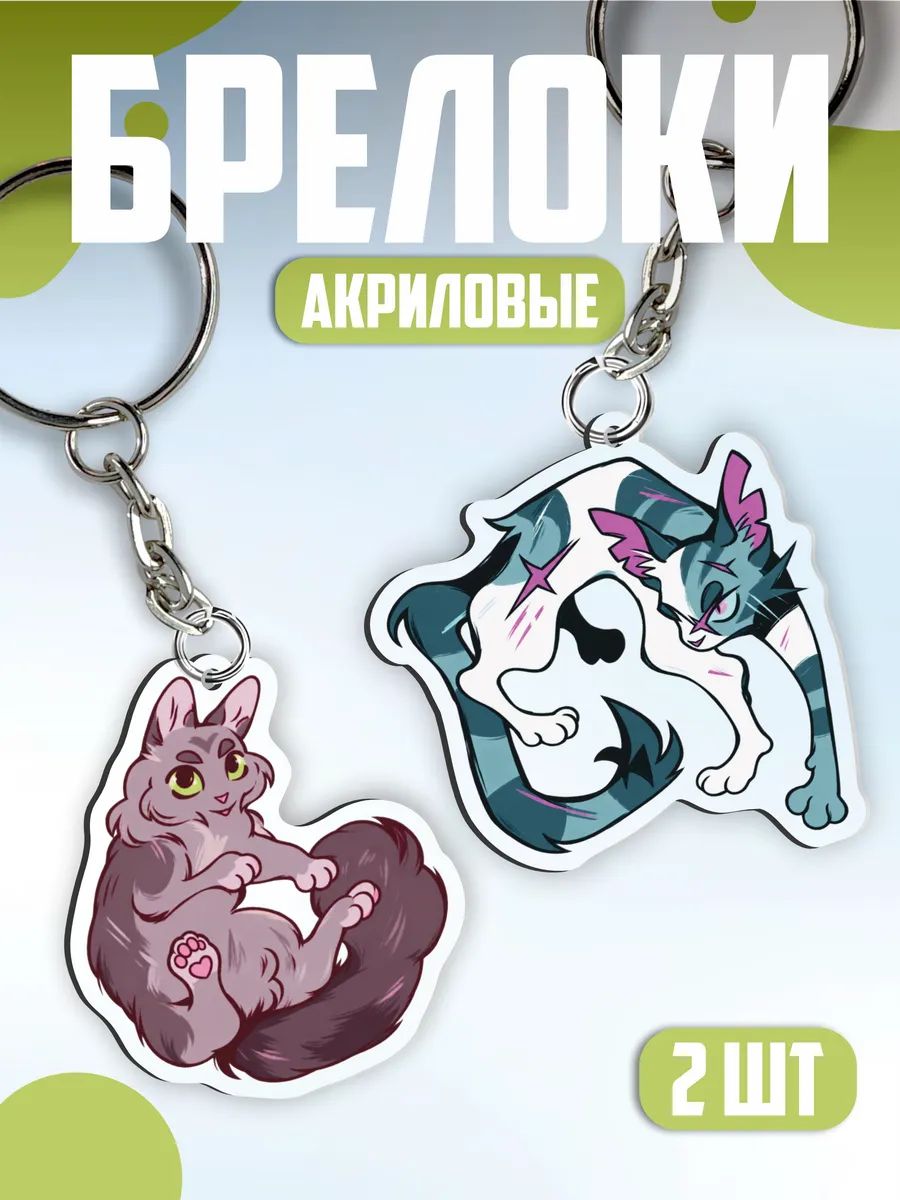 Брелок 1-я Наклейка