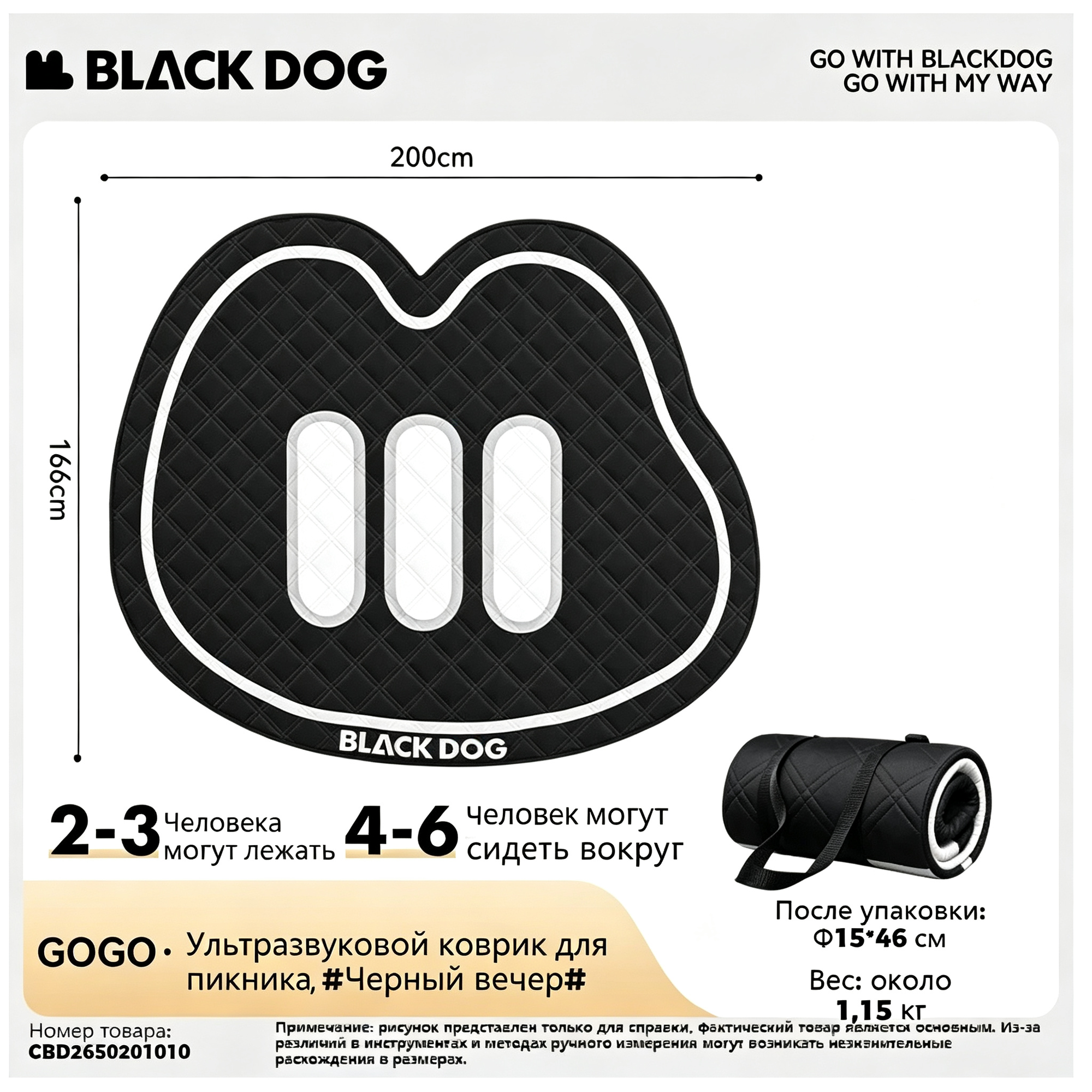 BLACK DOG Дорожный ультразвуковой коврик для пикника размером 166х200 см можно стирать в машине CBD2650WS020