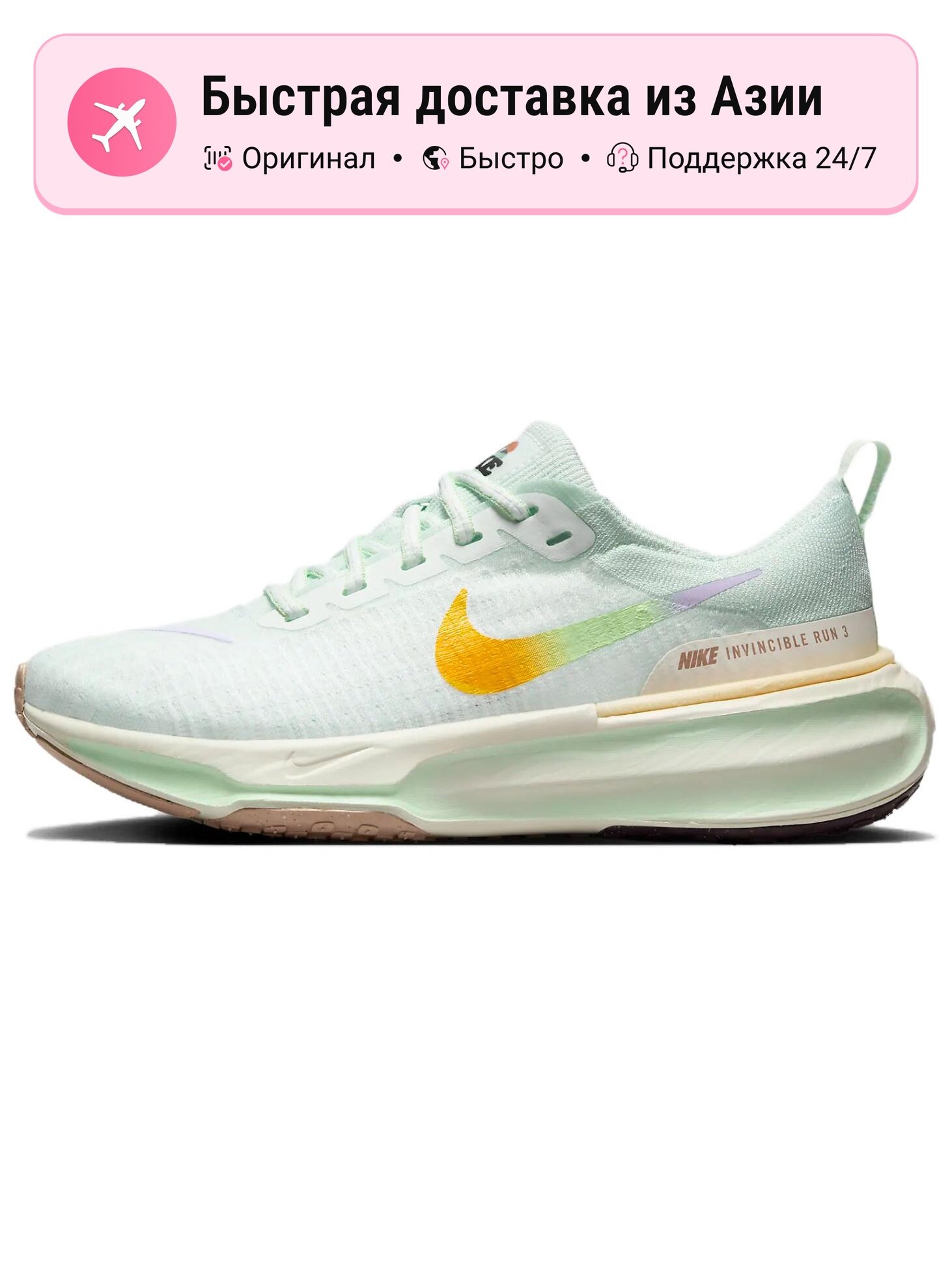 Кроссовки NIKE ZoomX Invincible Run 3