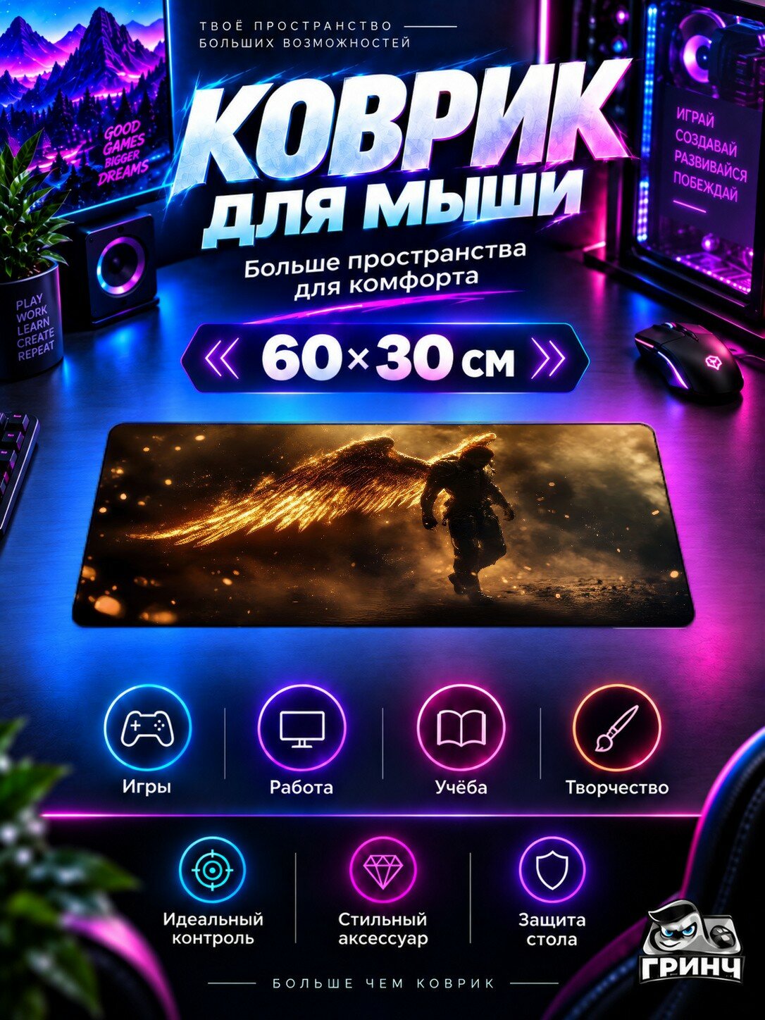 Игровой коврик для мыши жаккард 60х30 см The Last Archangel Ласт Арчангел