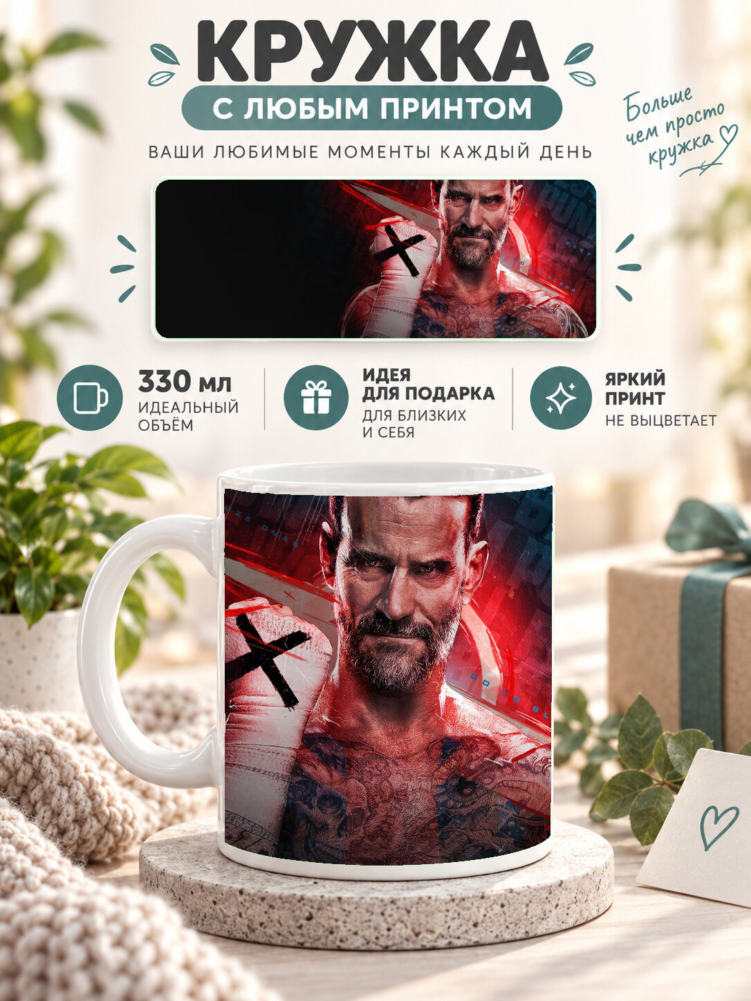 Кружка керамическая 330 мл белая с принтом Wwe 2k26 Game
