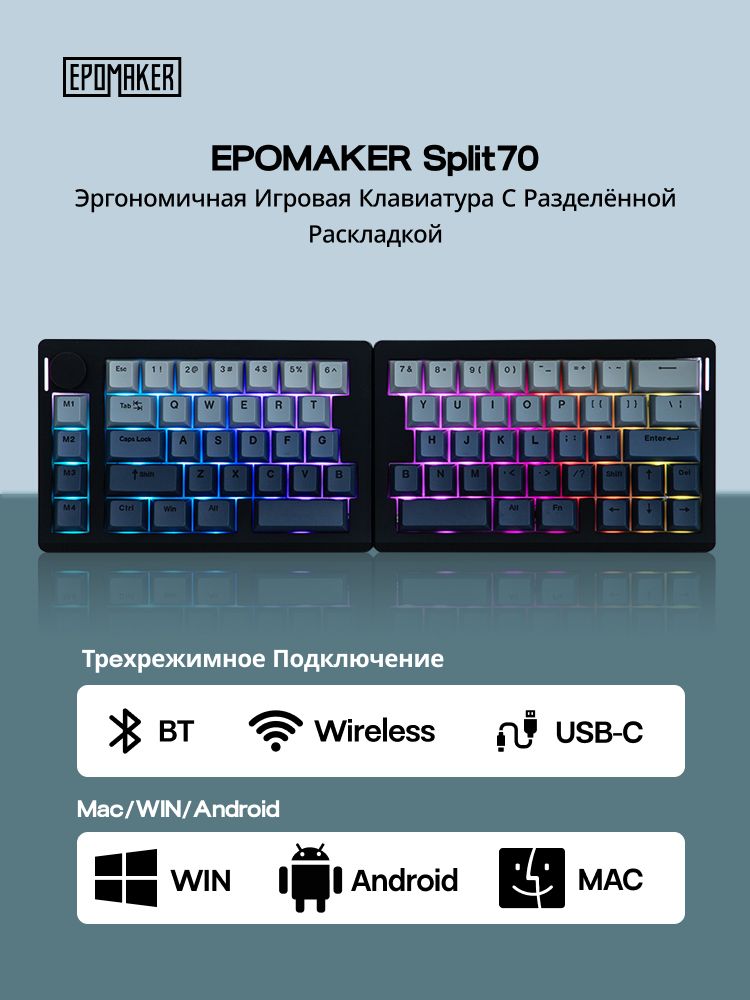 EPOMAKER Игровая клавиатура беспроводная EPOMAKER Split70 US Version-Black, (Wisteria Linear V2 Switch), Английская раскладка, черный, темно-синий