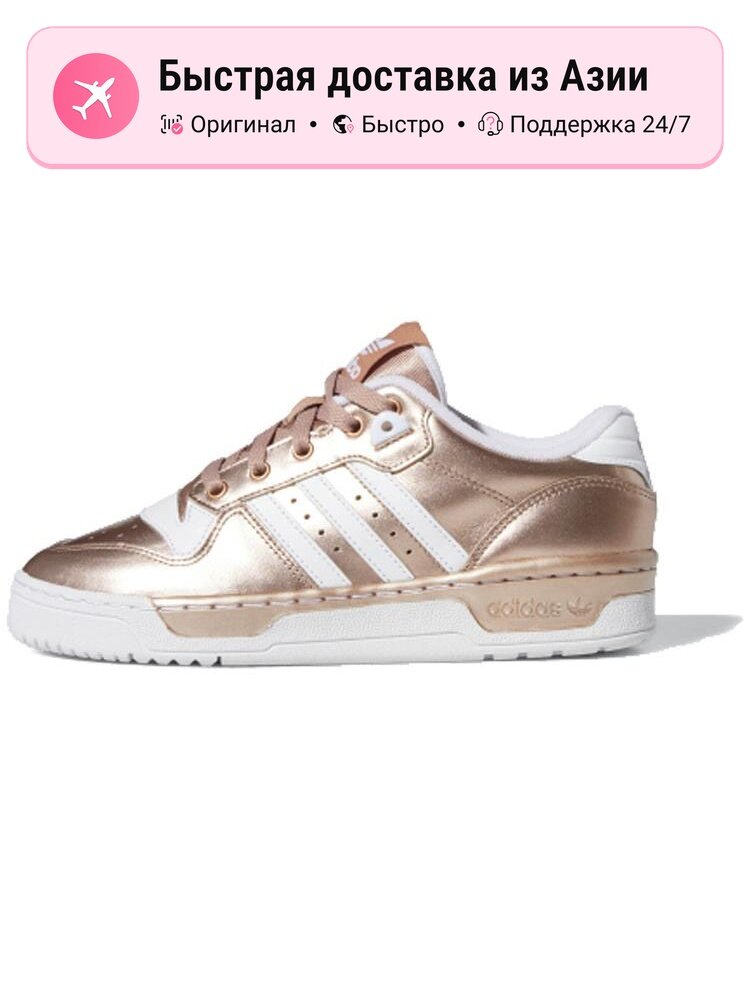 Кроссовки adidas Originals Rivalry Low