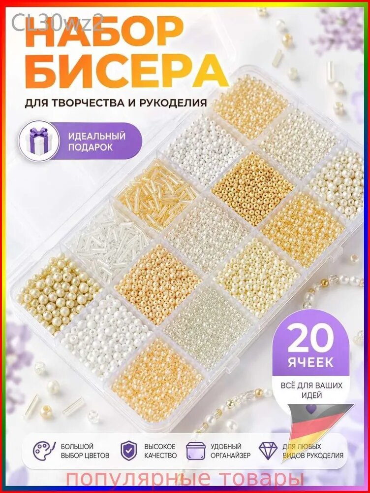 Набор крупного и мелкого бисера, стеклярус, для девочек и детей, бисер и бусины для плетения браслетов и создания украшений, 15 цветов