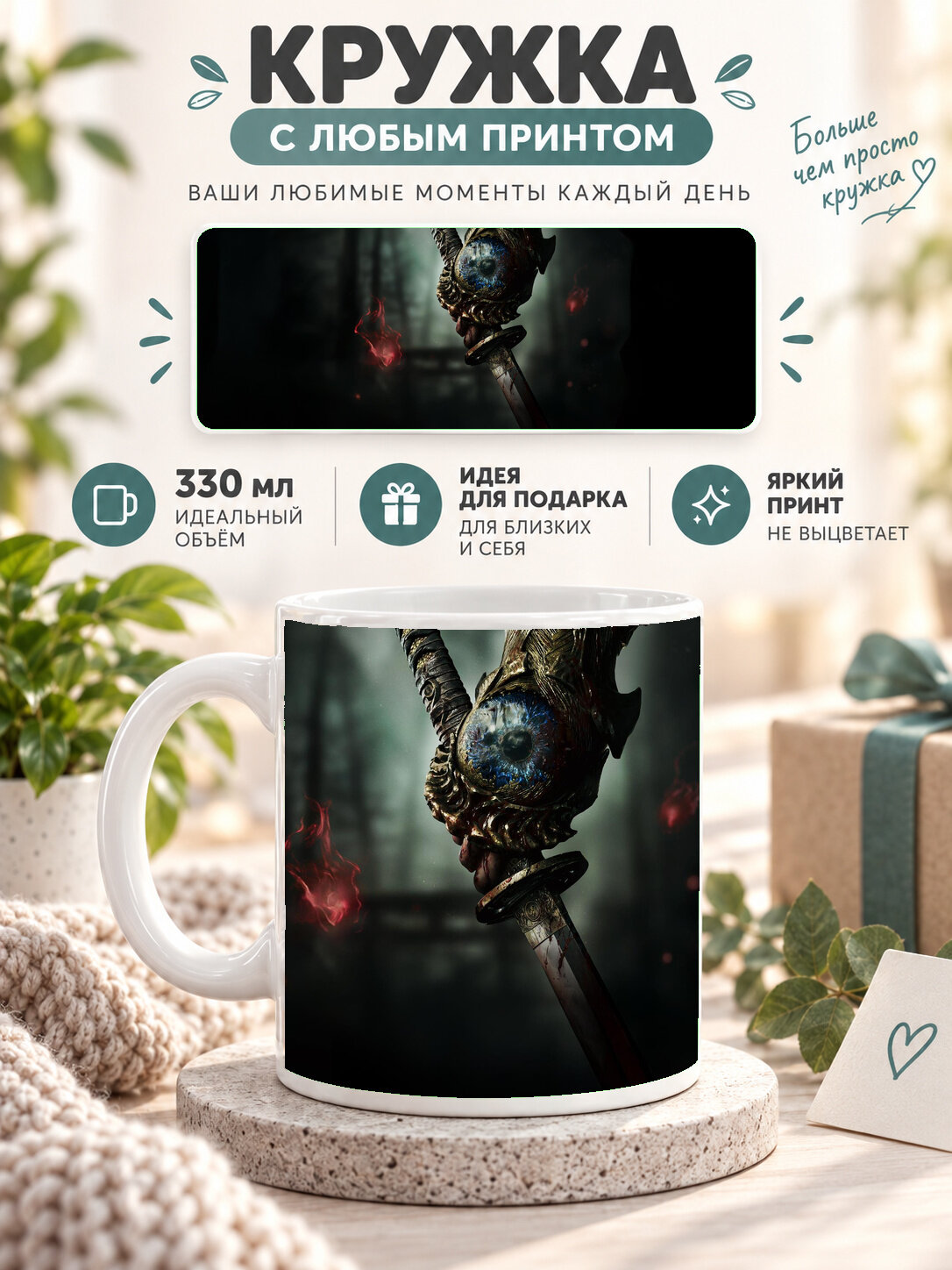 Керамическая кружка MoodRoom 330 мл с глянцевой поверхностью, белая с принтом Destiny 2 Forsaken, UG33021057