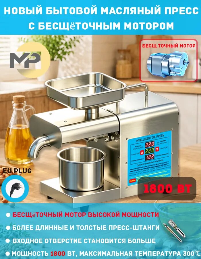 Маслопресс бытовой шнековая NC040, голубой