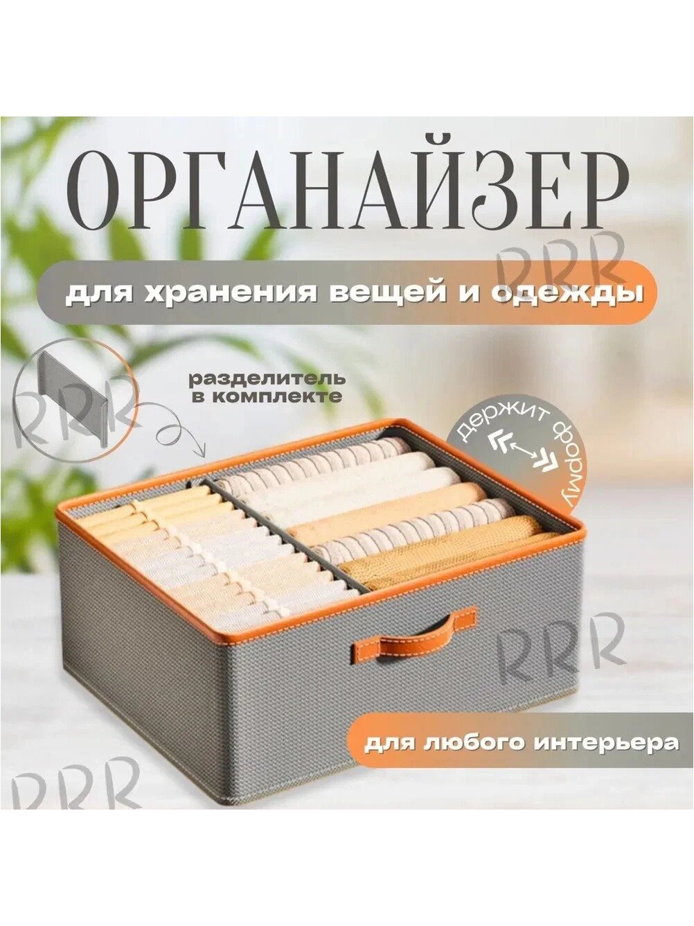 Кофр для хранения вещей, 50 см х 40 см х 20 см , 1 шт