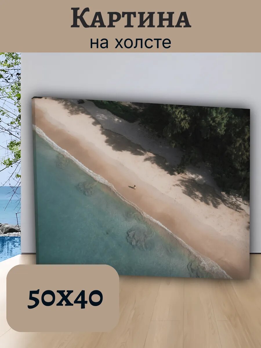 Картина Постер Мальдивы 40x50 с тропическим пляжем