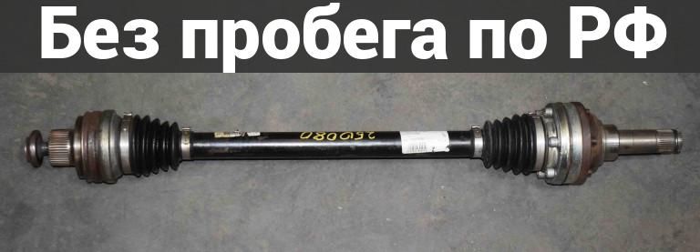Привод зад. с пробегом AUDI A4