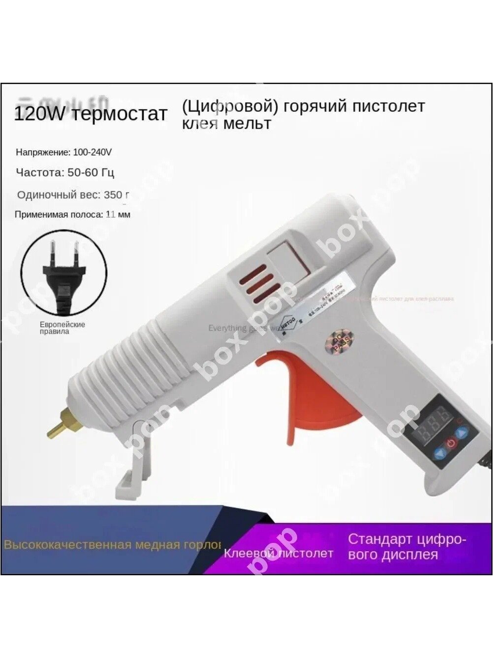 Строительный клеевой пистолет A633 с регулировкой температуры, 120 Вт, для стержней 11