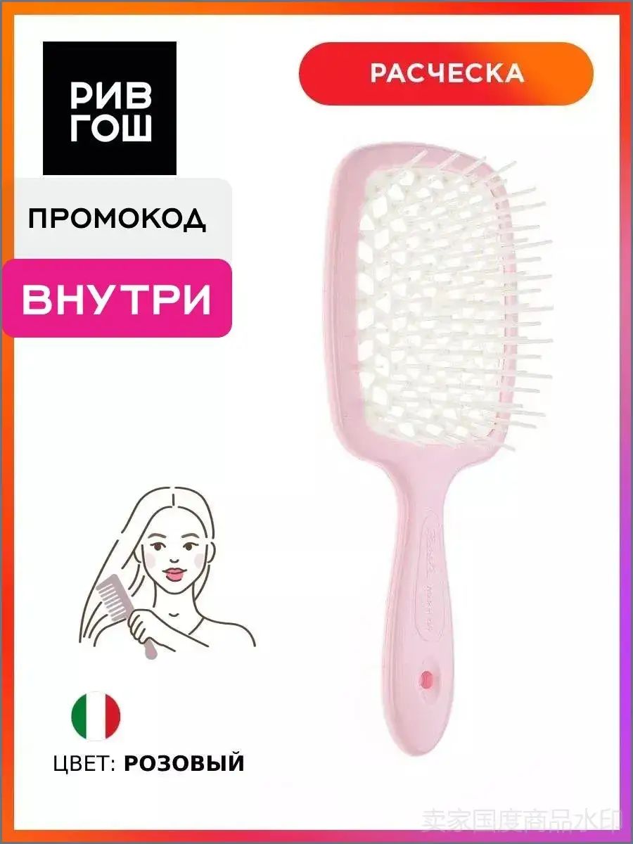 JANEKE Щетка для волос пластиковая, Артикул: 5635302675, Цвет: Светло-розовый