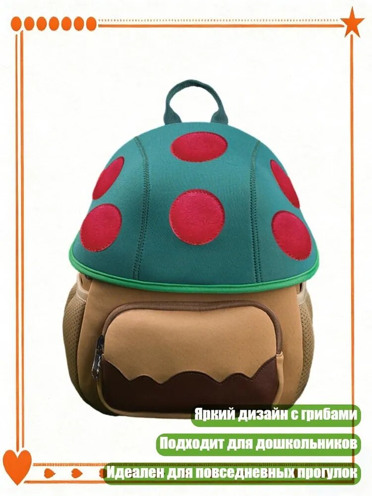 Daypack Coundergarten School Bags Cartoon Mushroom рюкзак для детей сумка для детей, яблоко1 - L
