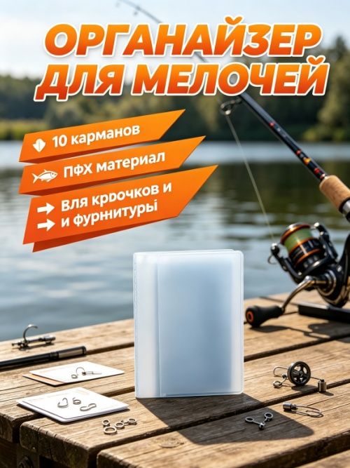 Защитный чехол для рыболовного крючка